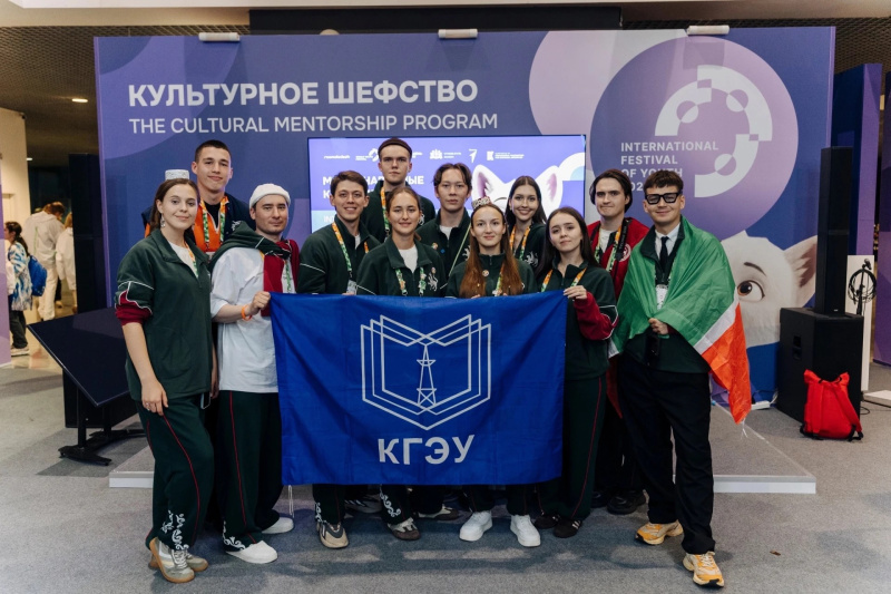 Студенты КГЭУ приняли участие в Международном фестивале молодёжи МФМ-2026 в Екатеринбурге