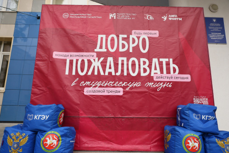 В КГЭУ отметили День знаний
