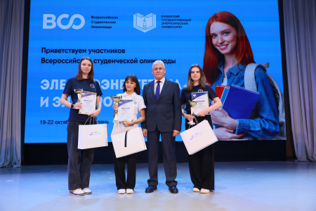 В КГЭУ торжественно закрыли Х Юбилейную Всероссийскую олимпиаду «Электроэнергетика и электротехника»