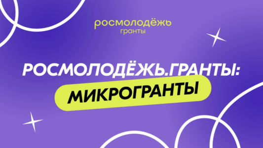 Студенты КГЭУ могут получить до 300 тысяч рублей на свои проекты