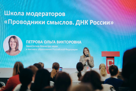Представитель КГЭУ принимает участие в Школе модераторов «Проводники смыслов. ДНК России»
