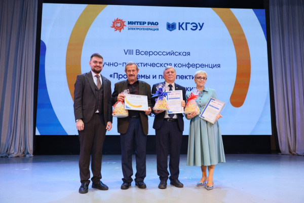 Подведены итоги VIII Всероссийской научно-практической  конференции «Проблемы и перспективы развития энергетики» 