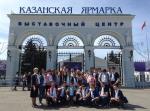 Чемпионат по профессиональному мастерству WorldSkillsRussia 2014 