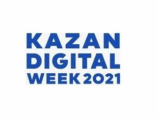 ФОРУМ KAZAN DIGITAL WEEK – 2021 ПРОЙДЕТ В СМЕШАННОМ ФОРМАТЕ  