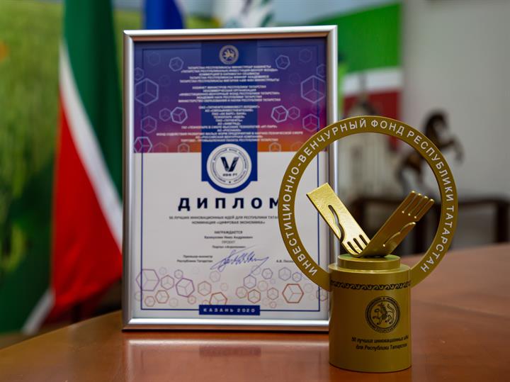 Открыт прием заявок на участие в конкурсе «Пятьдесят лучших инновационных идей для Республики Татарстан»