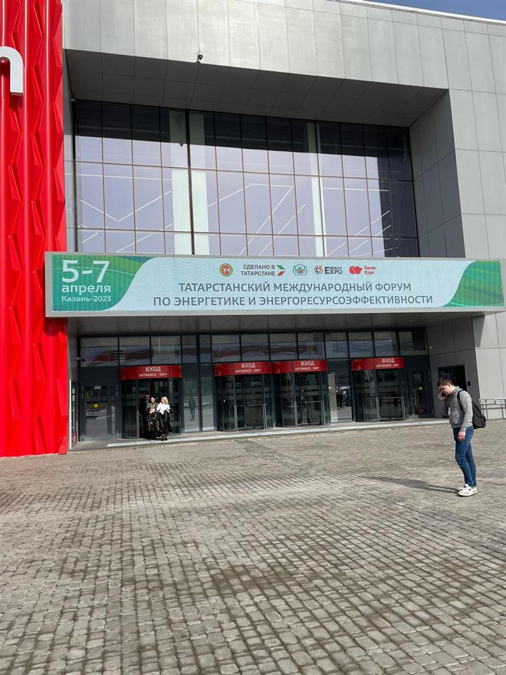 Татарстанский международный форум по энергетике и энергоресурсоэффективности