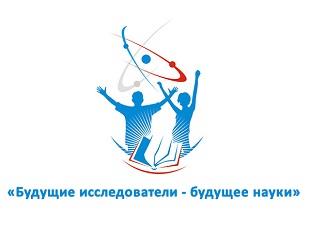 Открыта регистрация на отборочный этап Межрегиональной олимпиады школьников «Будущие исследователи - будущее науки»