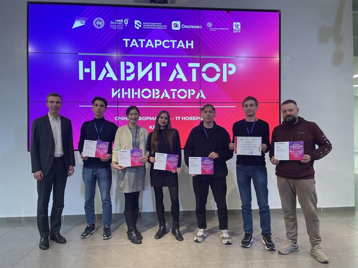 В Казани прошёл финал программы «Навигатор инноватора. Татарстан»