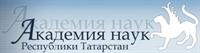 Конкурс на соискание стипендии Академии наук Республики Татарстан