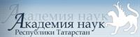 Стипендия академии наук Республики Татарстан