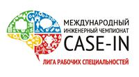 18 апреля в КГЭУ состоится отборочный этап «Case-in»