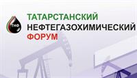 Выставка «Татарстанский нефтегазохимический форум» 