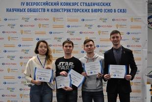 IV Всероссийский Конкурс студенческих научных обществ и студенческих конструкторских бюро 2018