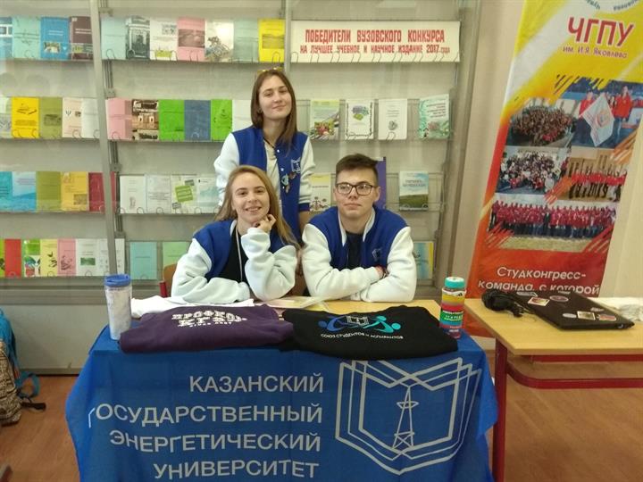 VIII Всероссийский слет общественных студенческих объединений в Чувашии
