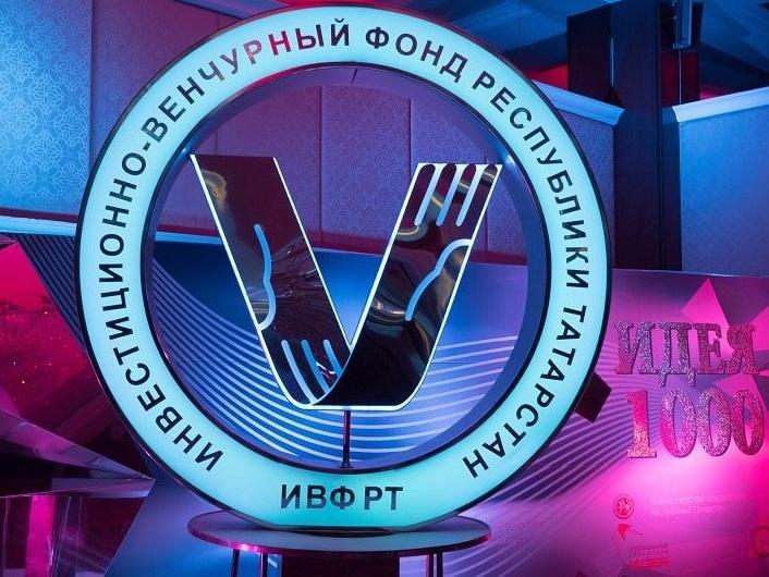 XV республиканский конкурс «Пятьдесят лучших инновационных идей для Республики Татарстан»