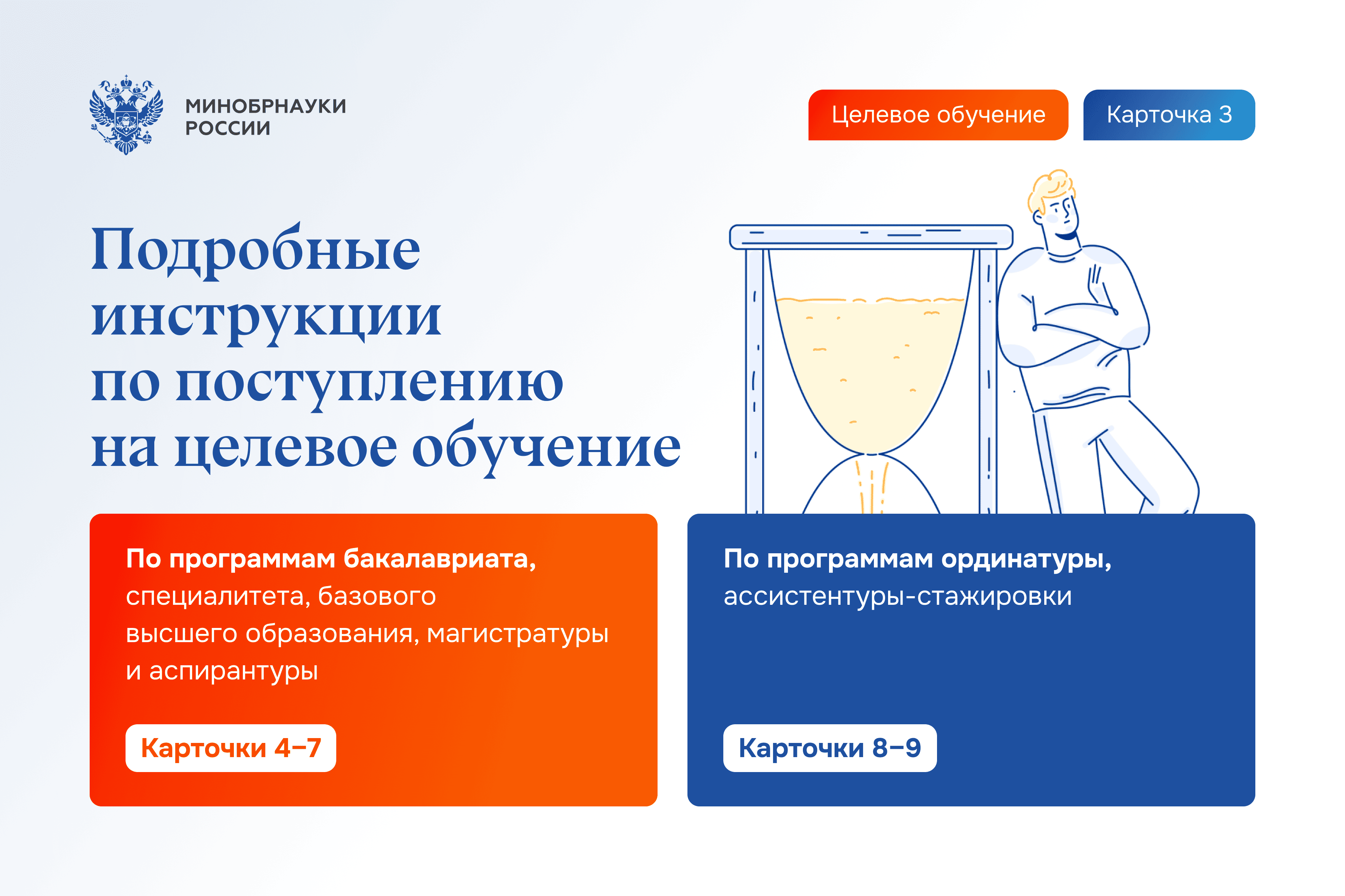 слайдер целевое обучение