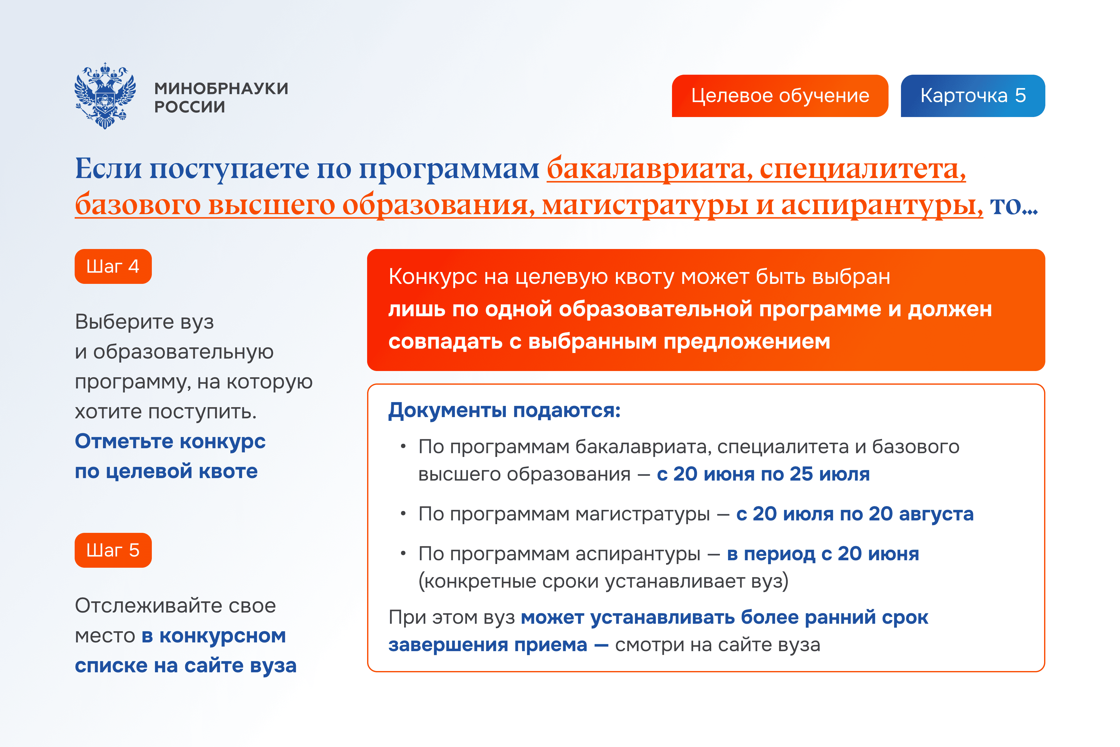 слайдер целевое обучение