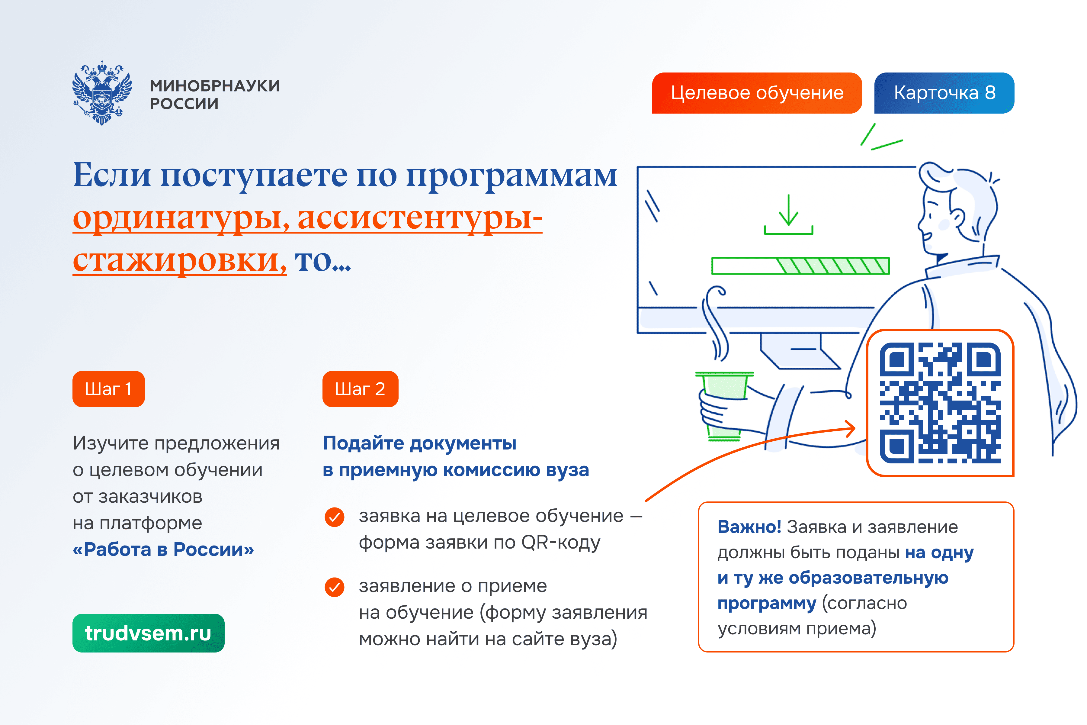 слайдер целевое обучение