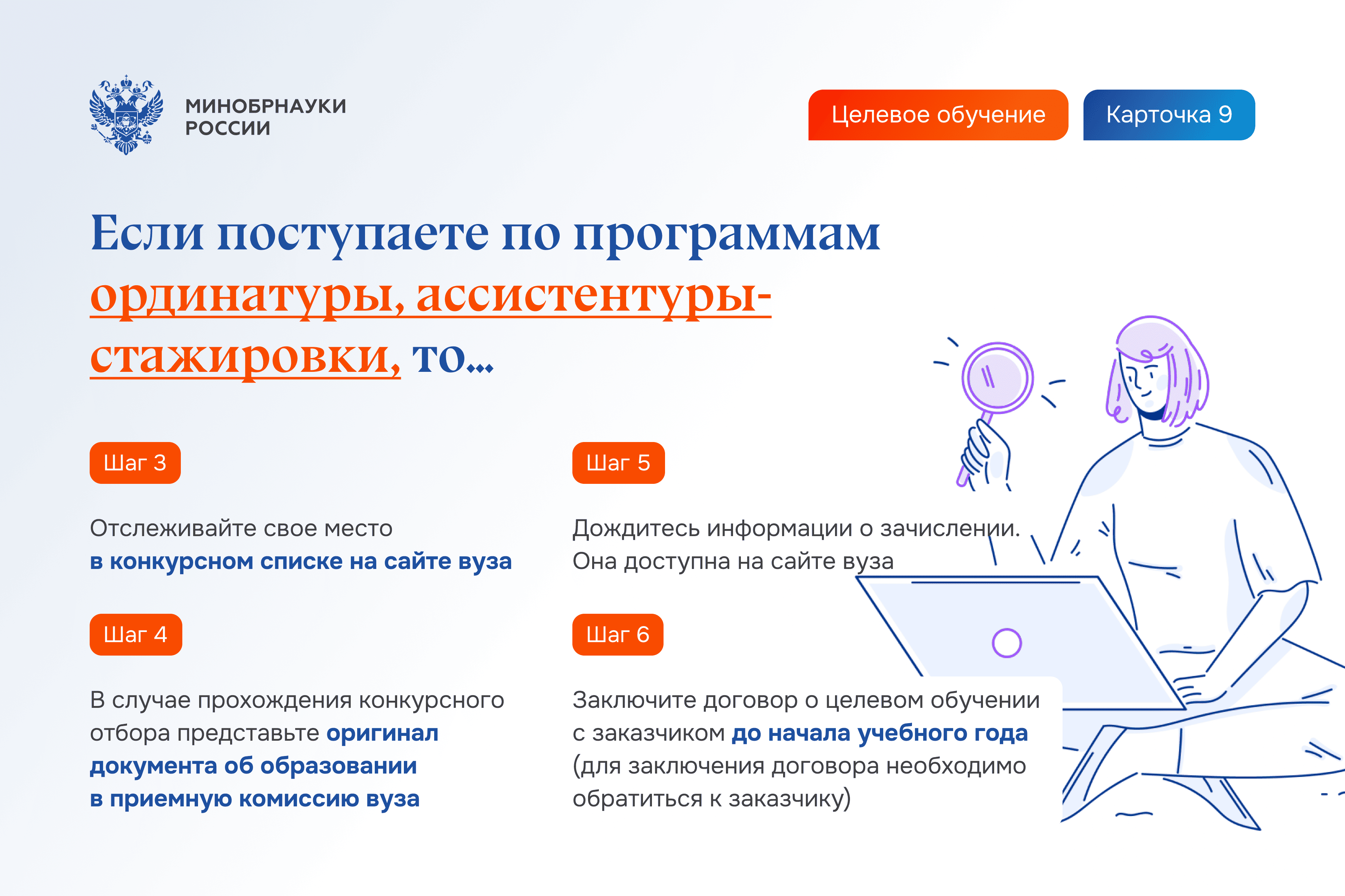 слайдер целевое обучение