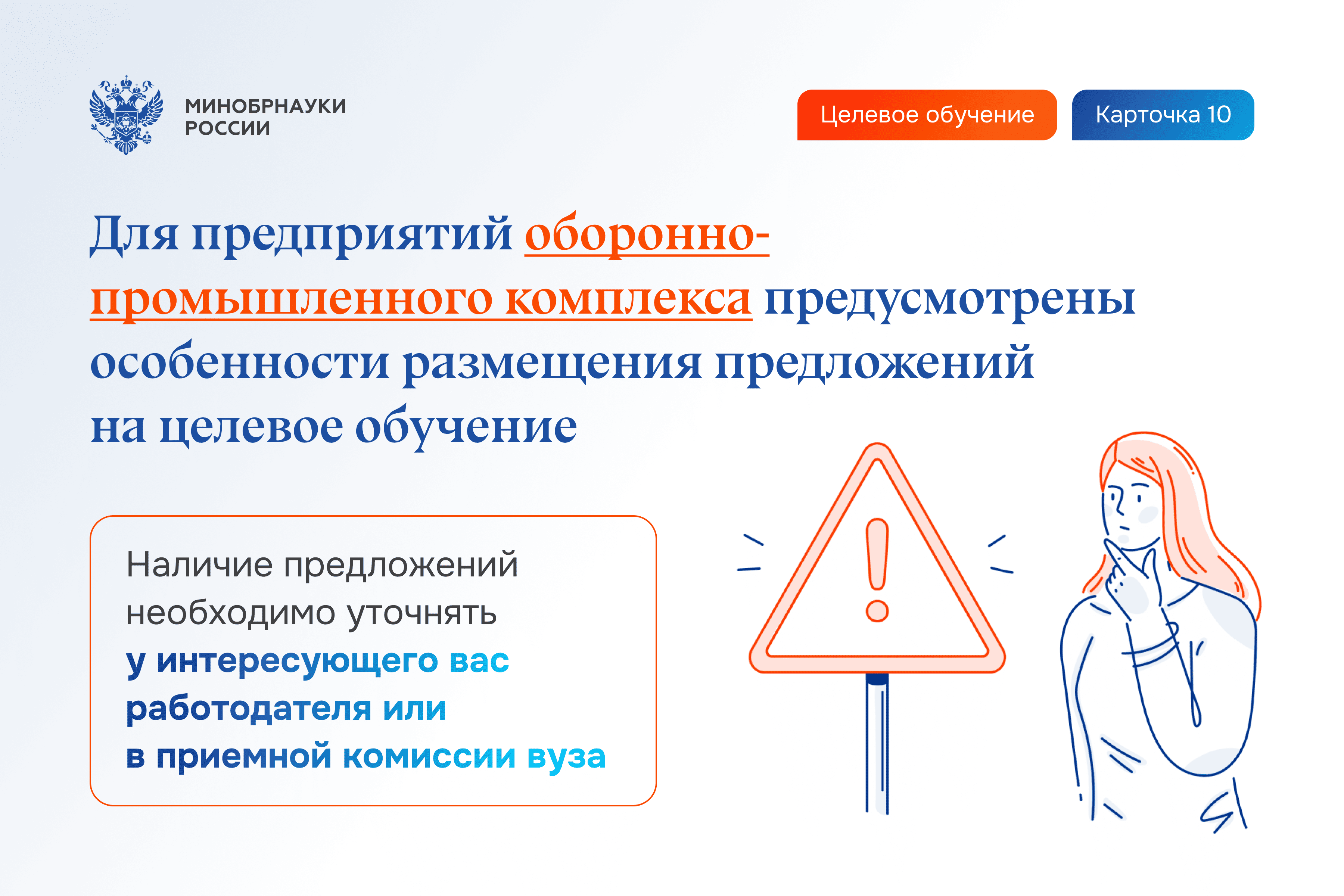 слайдер целевое обучение
