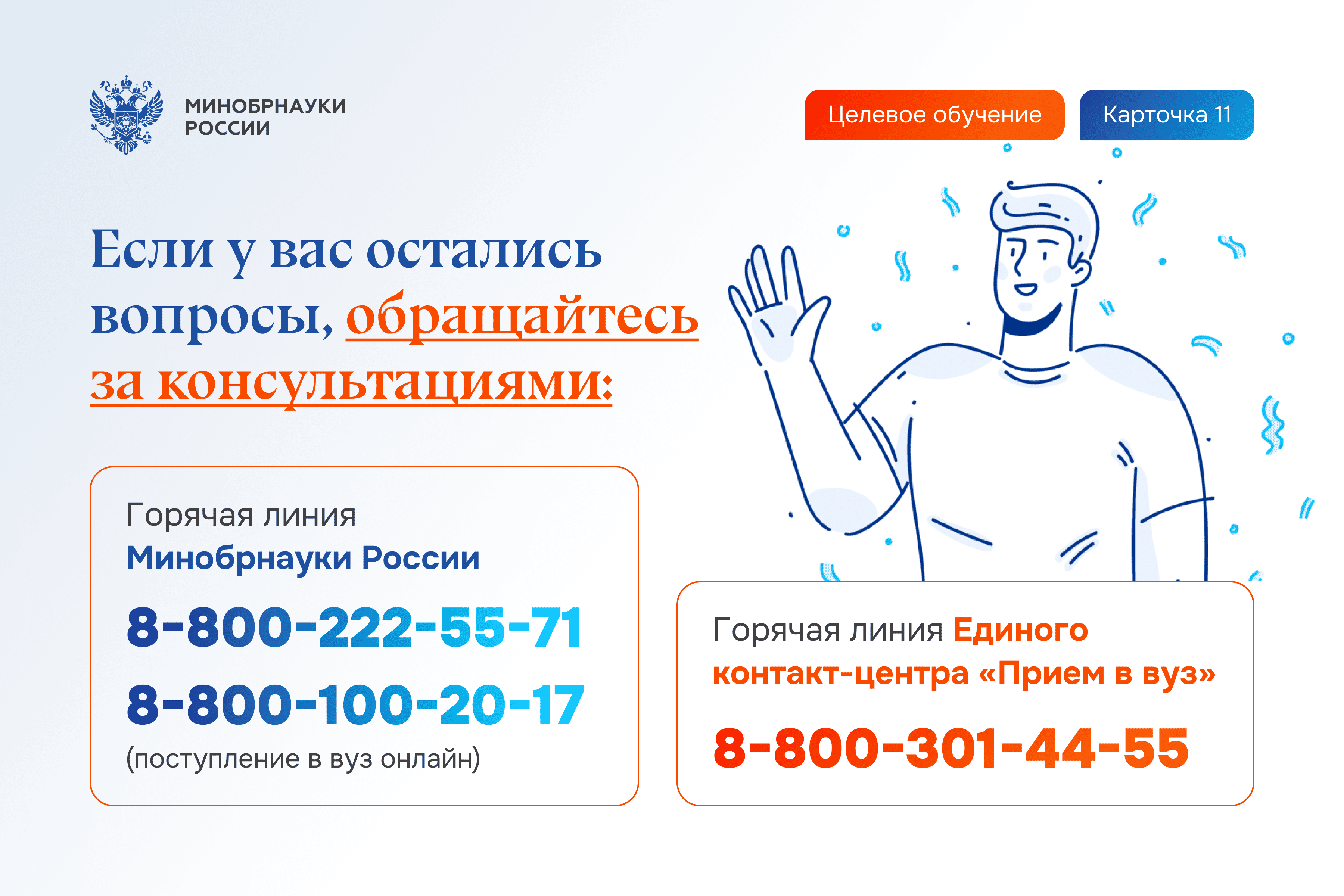слайдер целевое обучение