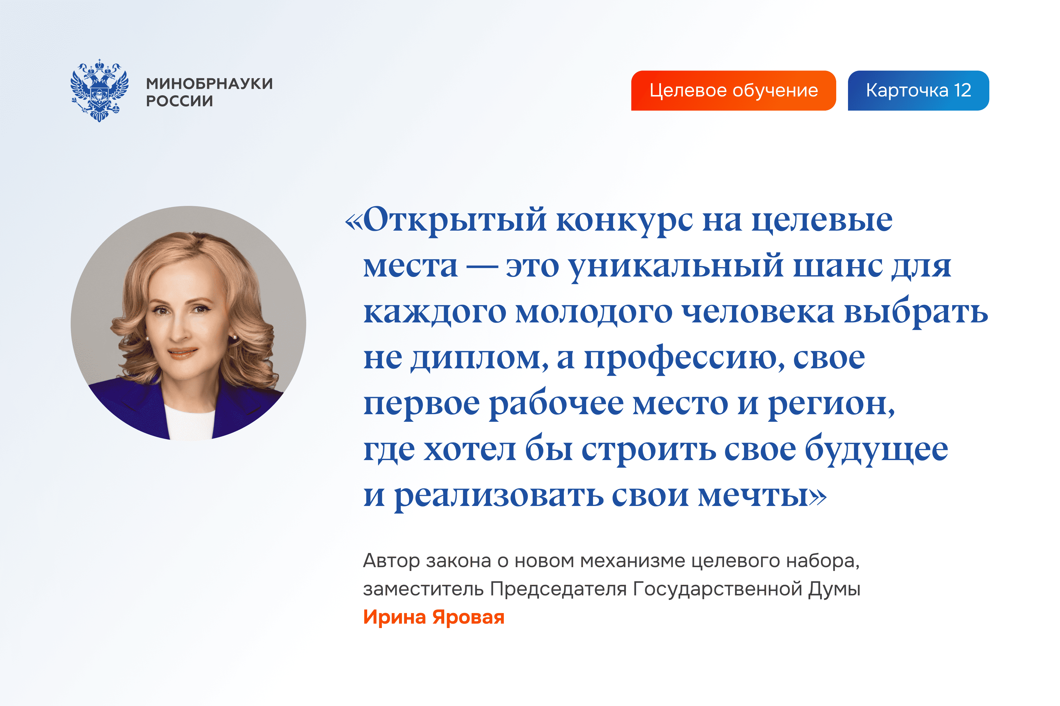 слайдер целевое обучение