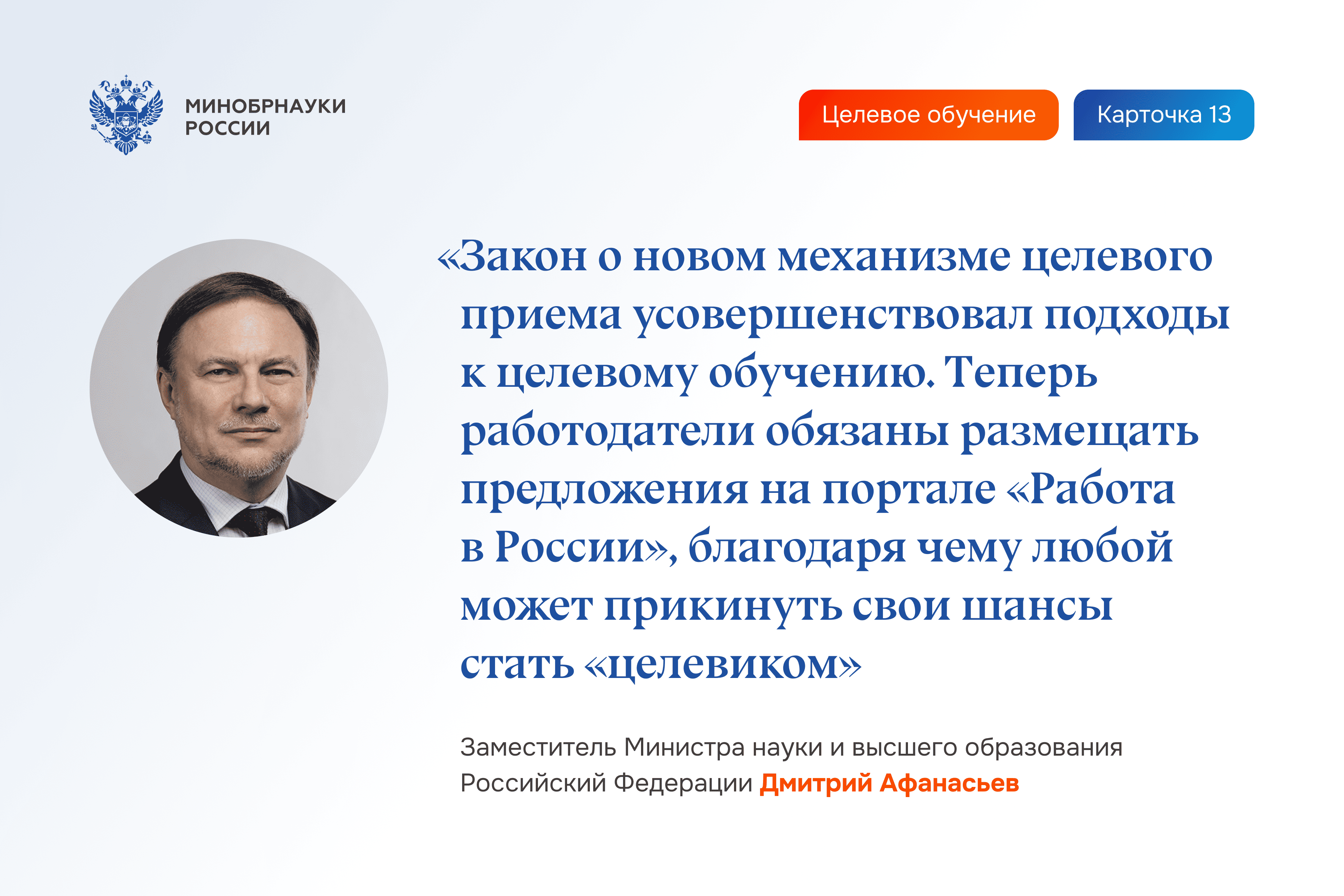 слайдер целевое обучение