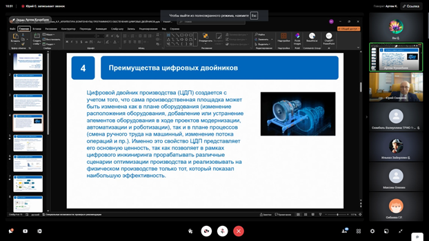 Прошла международная научно-практическая конференция «Цифровые системы и модели: теория и практика проектирования, разработки и использования»