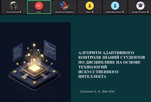 Международная научно-практическая конференция от кафедры ЦСМ стала площадкой профессионального диалога