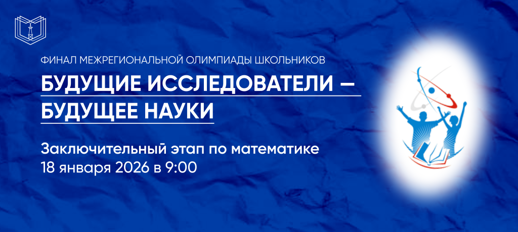 бибн финал (2).png