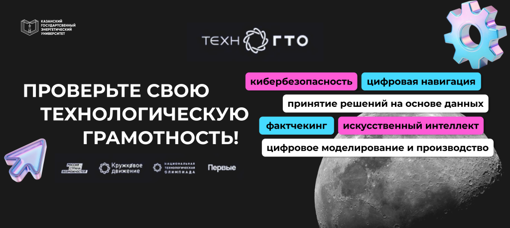 ТЕХНО на сайт.png