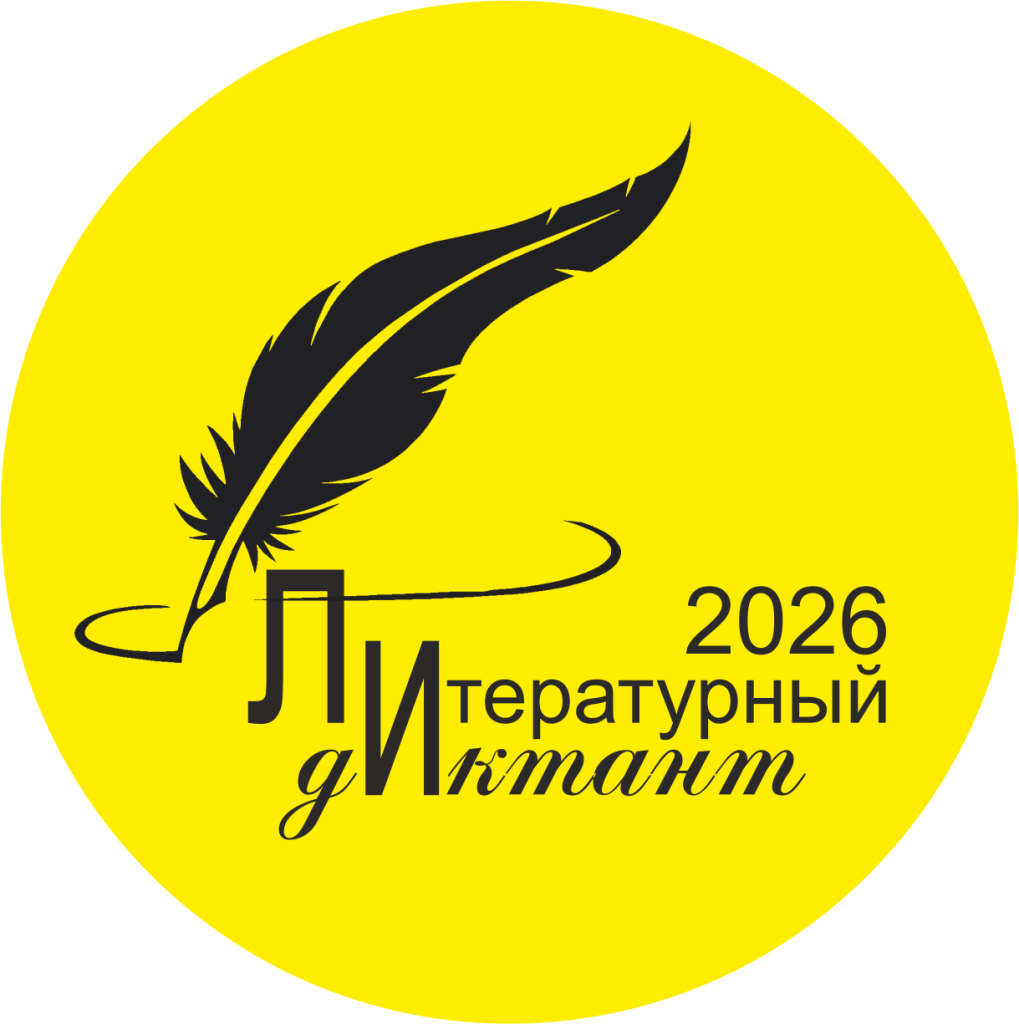 ЛД2026 круглый.png ЛД2026 круглый.png