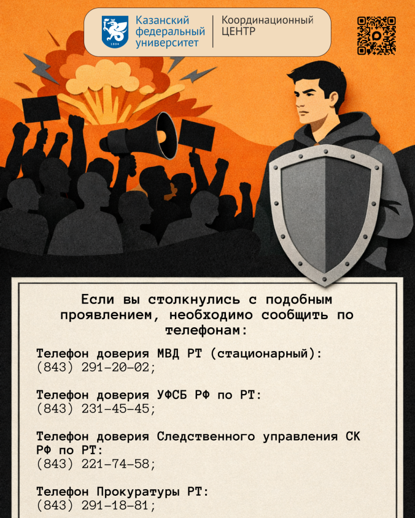 Что такое экстремизм? 8.png