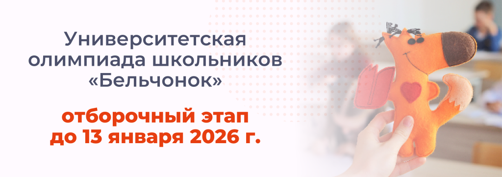 Бельчонок_600х1700.png