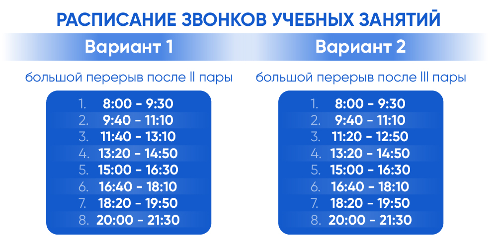 расписание_сайт.jpg