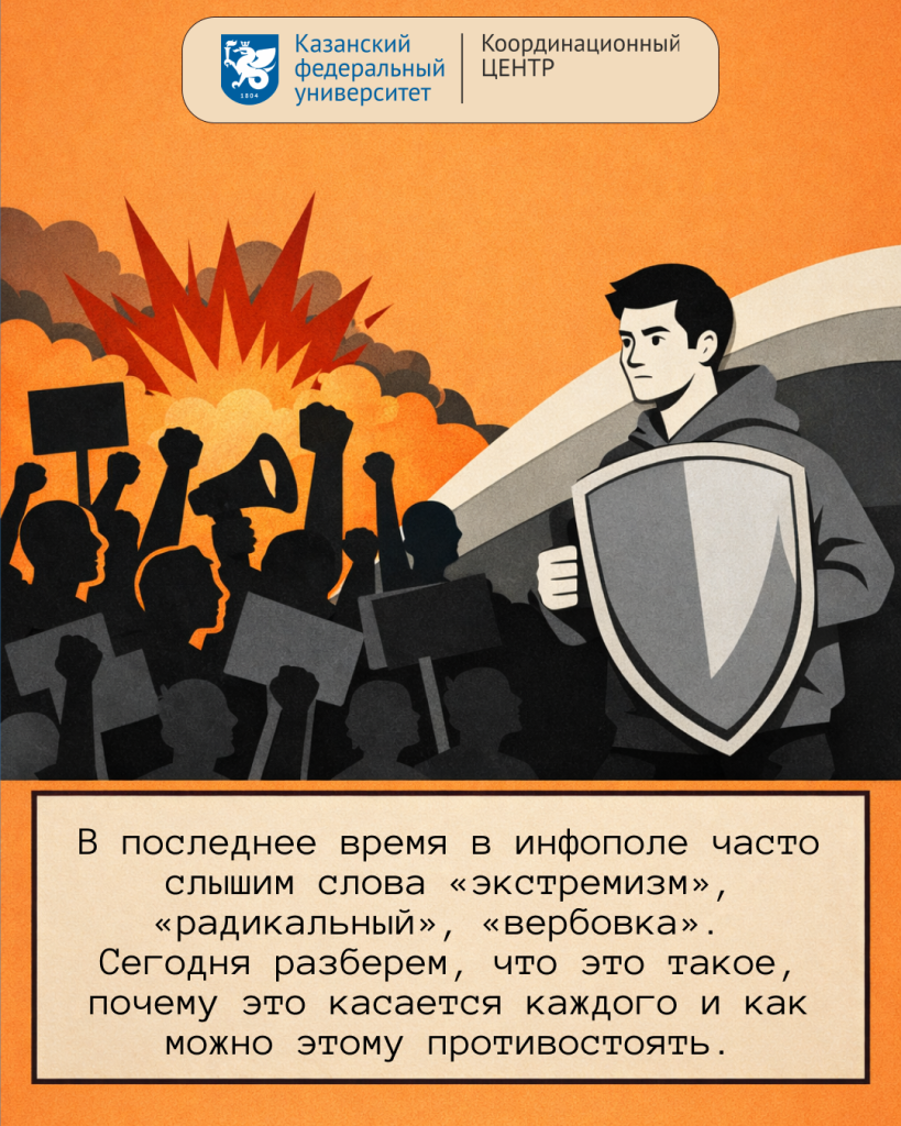 Что такое экстремизм? 2.png