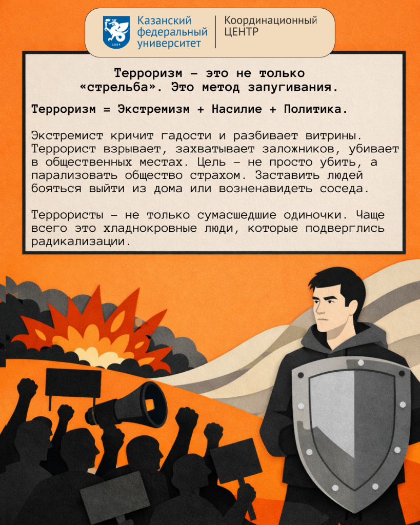 Что такое экстремизм? 5.png