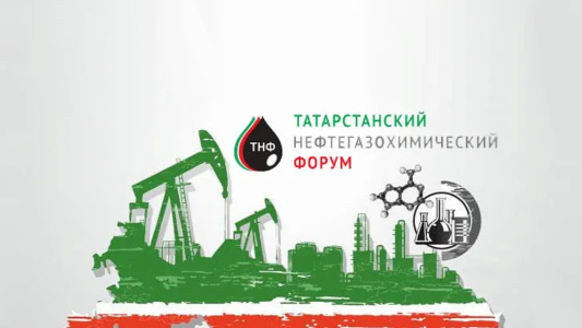 КГЭУ приглашает на круглый стол по устойчивой энергетике в рамках Татарстанского нефтегазохимического форума