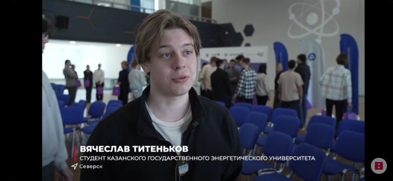 Студенты КГЭУ покоряют Северск