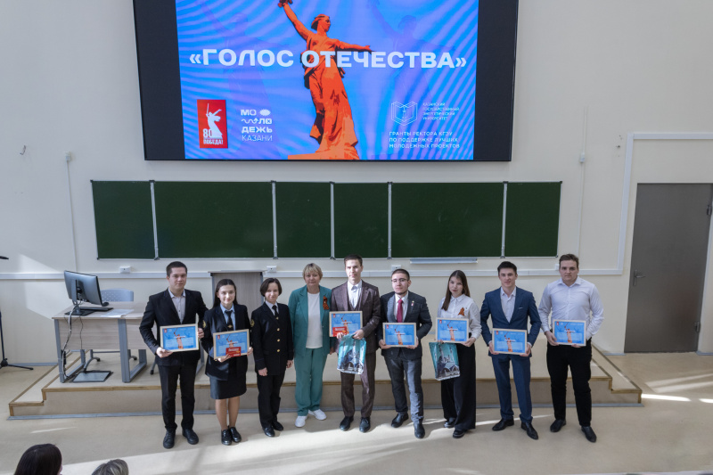 В КГЭУ подвели итоги конкурса "Голос Отечества"