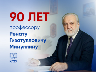Заслуженный профессор, ученый с мировым именем 