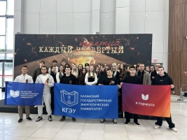 Активисты КГЭУ посетили патриотический концерт