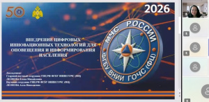 Международная научно-практическая конференция от кафедры ЦСМ стала площадкой профессионального диалога
