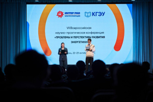 В КГЭУ прошла VII Всероссийская научно-практическая конференция «Проблемы и перспективы развития энергетики»