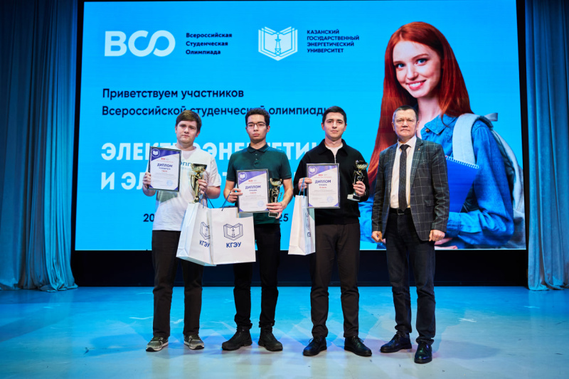 Проведены итоги Всероссийской студенческой олимпиады «Электроэнергетика и электротехника» проходившей в КГЭУ
