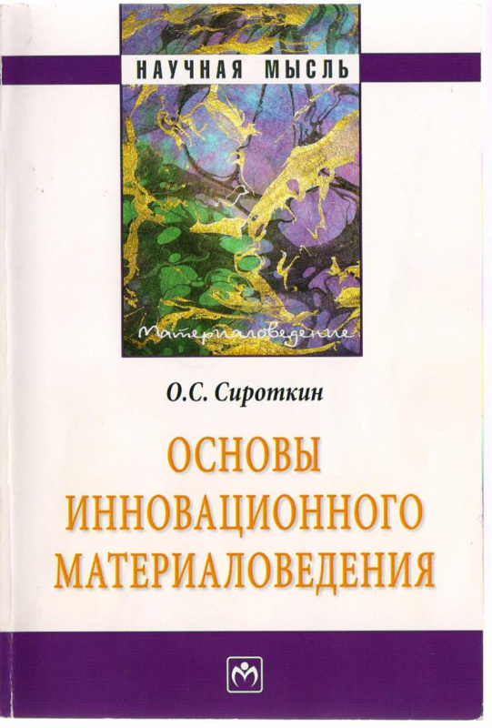 Учебная литература, монографии