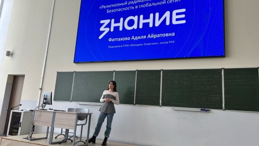 В КГЭУ прошел цикл лекций «Религиозный радикализм и экстремизм. Безопасность в глобальной сети».