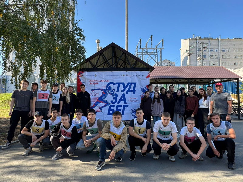 Студенты КГЭУ приняли участие в акции "СТУД за БЕГ"