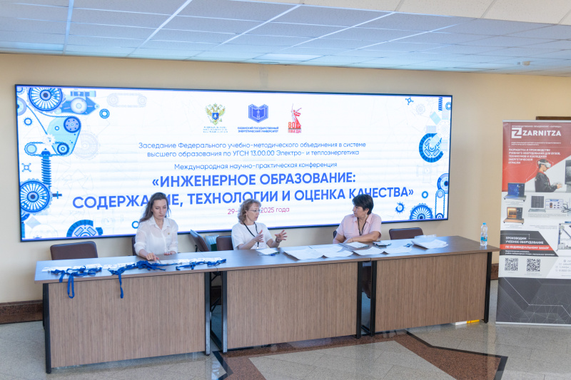 В КГЭУ обсудили вопросы высшего инженерного образования