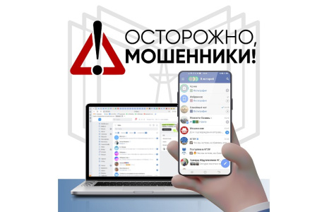 Мошенники активизировались перед приемной кампанией: предостережение от КГЭУ